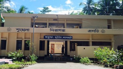 কচুয়া থানা