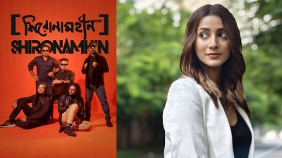 শিরোনামহীন ও নীল হুরেজাহান