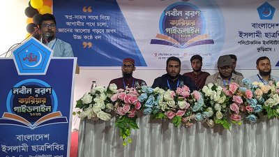 ছাত্রশিবির আয়োজিত অনুষ্ঠানে বক্তব্য দেন সংগঠনটির সেক্রেটারি নুরুল ইসলাম সাদ্দাম