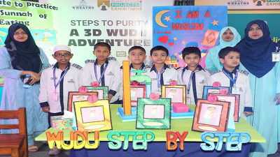 ইসলামী স্ট্যাডিজ প্রজেক্ট এক্সিবিশনে