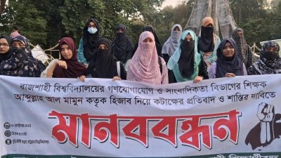 চট্টগ্রাম বিশ্ববিদ্যালয়ের নারী শিক্ষার্থীদের মানববন্ধন