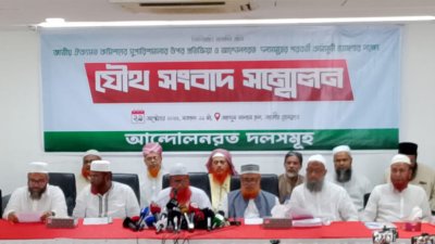 আট দলের সংবাদ সম্মেলন