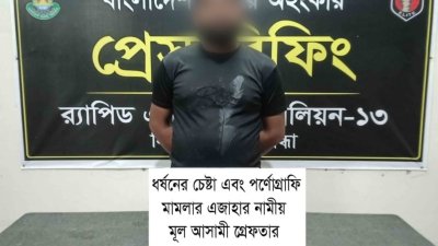 গ্রেফতার আসামি