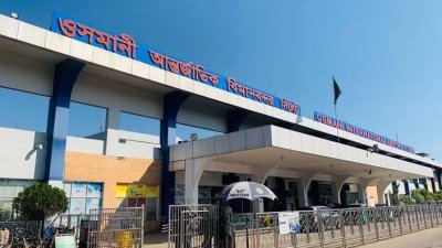 সিলেট বিমানবন্দর