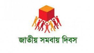 সমবায় দিবস