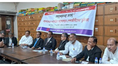 ‘গণতান্ত্রিক আন্দোলনে পেশাজীবীদের ভূমিকা’ শীর্ষক আলোচনা সভায় বক্তারা