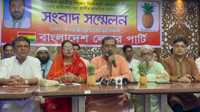 প্রার্থীদের নাম ঘোষণা করেন দলের চেয়ারম্যান ডা. মোস্তাফিজুর রহমান ইরান
