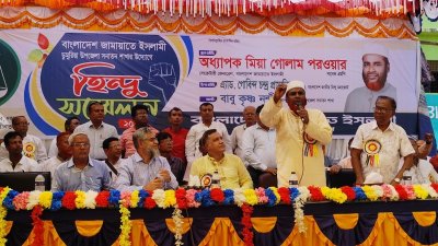 হিন্দুদের নিয়ে জামায়াতের সম্মেলন, বক্তব্য দেন মিয়া গোলাম পরওয়ার