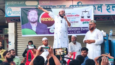বক্তব্য দিচ্ছেন লক্ষ্মীপুর-৩ আসনে জামায়াত মনোনীত সংসদ সদস্য প্রার্থী