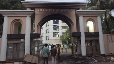 আগুনে ক্ষতিগ্রস্ত সিটি ইউনিভার্সিটির প্রধান গেট, ফাইল ফটো