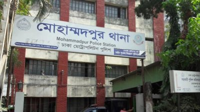 মোহাম্মদপুর থানা (ফাইল ছবি)