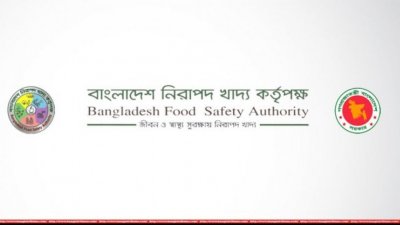বাংলাদেশ নিরাপদ খাদ্য কর্তৃপক্ষ