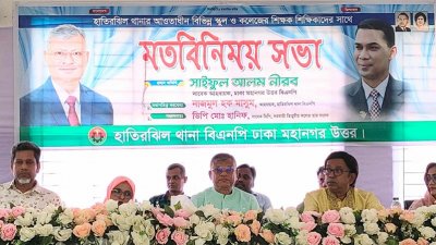 মতবিনিময় সভায় ঢাকা মহানগর উত্তর বিএনপি'র সাবেক আহবায়ক সাইফুল আলম নীরব