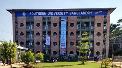 চট্টগ্রামের সাউদার্ন ইউনিভার্সিটি বাংলাদেশ
