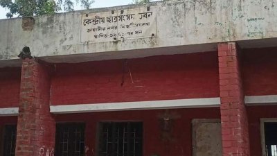 জাকসু ভবন