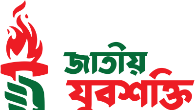 জাতীয় যুবশক্তি