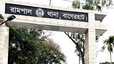 রামপাল থানা