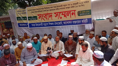 স্বতন্ত্র ইবতেদায়ি মাদ্রাসা শিক্ষকদের সংবাদ সম্মেলন
