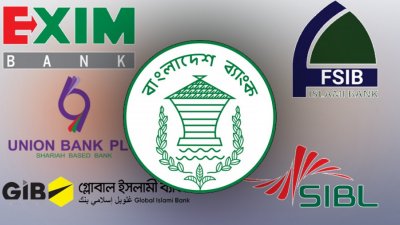 এক্সিম ব্যাংক, সোশ্যাল ইসলামী ব্যাংক, ফার্স্ট সিকিউরিটি ইসলামী ব্যাংক, গ্লোবাল ইসলামী ব্যাংক ও ইউনিয়ন ব্যাংক