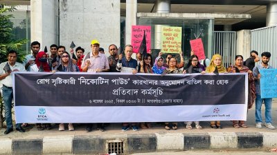 রাজধানীর আগারগাঁওয়ে বেজা কার্যালয়ের সামনে প্রধান সড়কে প্রতিবাদ কর্মসূচি/বাংলা ট্রিবিউন