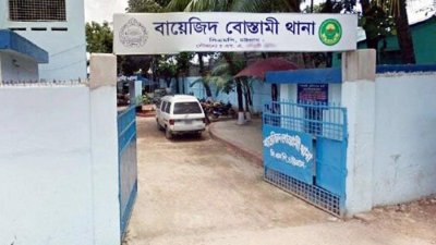 বায়েজিদ বোস্তামী থানা
