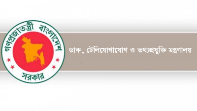 ডাক, টেলিযোগাযোগ ও তথ্যপ্রযুক্তি মন্ত্রণালয়ের লোগো