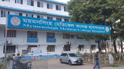 ময়মনসিংহ মেডিক্যালে ডেঙ্গু আক্রান্ত রোগীর মৃত্যু
