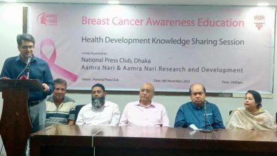 স্তন ক্যানসার সচেতনতা বিষয়ক সেমিনার