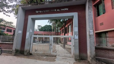 মুন্সীগঞ্জের একটি প্রাথমিক বিদ্যালয়
