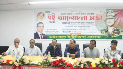 ঐতিহাসিক ৭ নভেম্বর জাতীয় বিপ্লব ও সংহতি দিবস উপলক্ষে উত্তরাঞ্চল ইঞ্জিনিয়ার্স ফোরামের উদ্যোগে আয়োজিত আলোচনা সভা