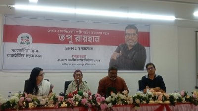 তপু রায়হানের প্রার্থিতা ঘোষণা উপলক্ষে সংবাদ সম্মেলন