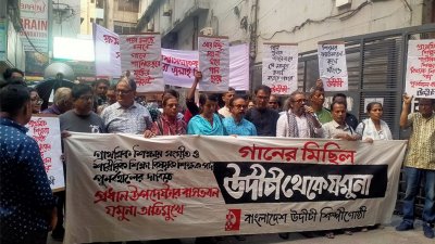 উদীচীর গানের মিছিল