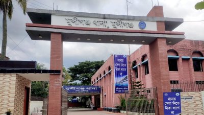 মুন্সীগঞ্জ সদর থানা