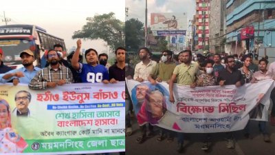 নিষিদ্ধ সংগঠন ছাত্রলীগ ও কার্যক্রম নিষিদ্ধ আওয়ামী লীগের ব্যানারে ময়মনসিংহ নগরে পৃথকভাবে ঝটিকা মিছিল করা হয়েছে