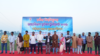 রবীন্দ্র বিশ্ববিদ্যালয়ে আন্তঃবিভাগ ফুটবল টুর্নামেন্ট