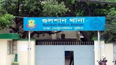 গুলশান থানা (ছবি: সংগৃহীত)।