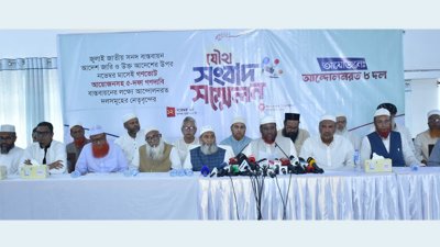 যৌথ সংবাদ সম্মেলনে আন্দোলনরত ৮ দলের নেতারা