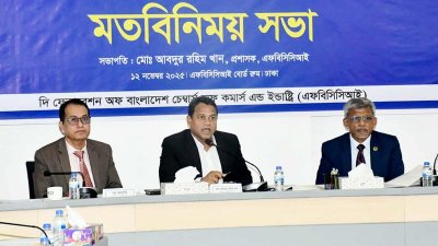 মতবিনিময় সভায় এই দাবি জানান ব্যবসায়ীরা
