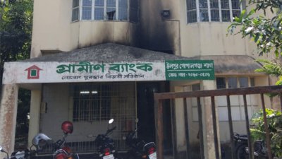 সদর উপজেলার উলপুরে গ্রামীণ ব্যাংকের শাখা অফিসে পেট্রোল বোমা নিক্ষেপ করা হয়েছে
