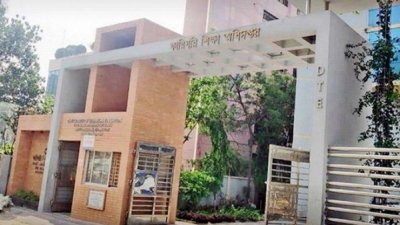 কারিগরি শিক্ষা অধিদফতরে চাকরি, বড় নিয়োগ বিজ্ঞপ্তি প্রকাশ
