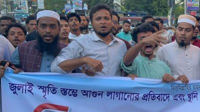 ফেনীতে জুলাই শহীদ স্মৃতিস্তম্ভে অগ্নিসংযোগের প্রতিবাদে বিক্ষোভ মিছিল