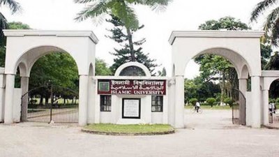 ইসলামী বিশ্ববিদ্যালয়