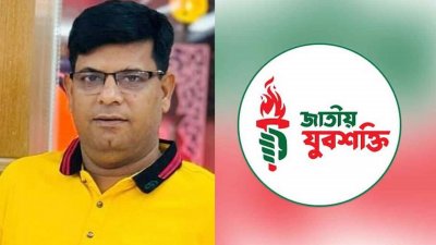 গোলাম কিবরিয়া ও জাতীয় যুবশক্তির লোগো