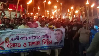 কাজী মফিজের সমর্থকদের মশাল মিছিল