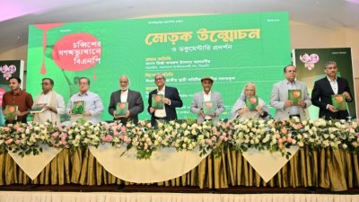 লেকশোরে ‘চব্বিশের গণঅভ্যুত্থানে বিএনপি’ শীর্ষক সংকলিত গ্রন্থের মোড়ক উন্মোচন
