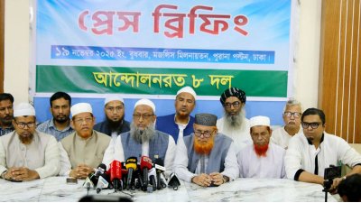 প্রেস ব্রিফিংয়ে কর্মসূচি ঘোষণা করছেন খেলাফত মজলিসের সিনিয়র নায়েবে আমির মাওলানা ইউসুফ আশরাফ