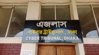 ঢাকার সাইবার ট্রাইবুনালে মামলা হয়েছে