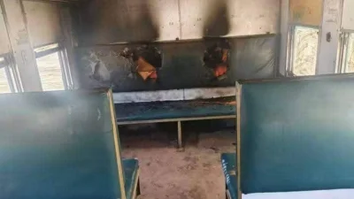 ট্রেনের বগিতে আগুন