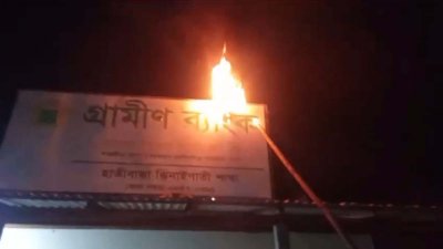 সাইনবোর্ডে আগুন জ্বলতে দেখা যায়