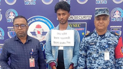 আইনশৃঙ্খলাবাহিনীর হেফাজতে আটক ব্যক্তি